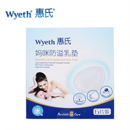 惠氏母嬰用品價(jià)格、正品比價(jià)與促銷攻略 精明媽媽的購物指南